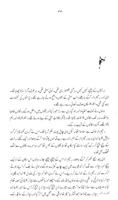 Jangloos Vol 1 Urdu Novel By Shaukat Siddiqi capture d'écran 3