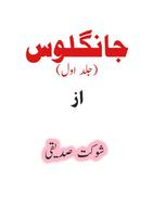 Jangloos Vol 1 Urdu Novel By Shaukat Siddiqi Affiche