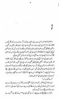 Jangloos Vol 1 Urdu Novel By Shaukat Siddiqi capture d'écran 1