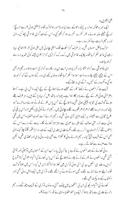 Jangloos Vol 1 Urdu Novel By Shaukat Siddiqi capture d'écran 2