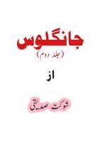 Jangloos Vol 2 Urdu Novel By Shaukat Siddiqi plakat