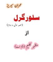 Chandni Larki (Imran Series) الملصق