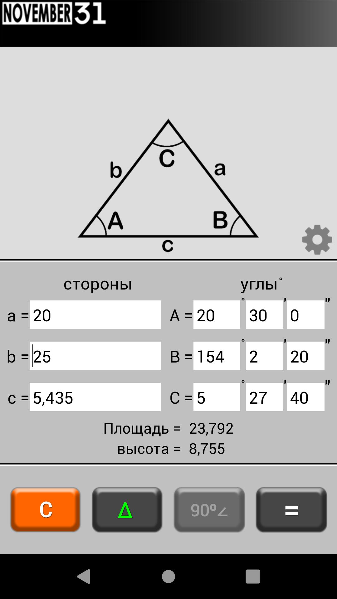 Решение треугольников калькулятор. Калькулятор треугольника. Калькулятор стороны треугольника формула. Калькулятор треугольника с прямым углом.