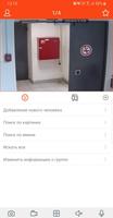 Novicam SMART تصوير الشاشة 1