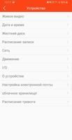 Novicam SMART تصوير الشاشة 2