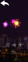 Fireworks simulator تصوير الشاشة 2