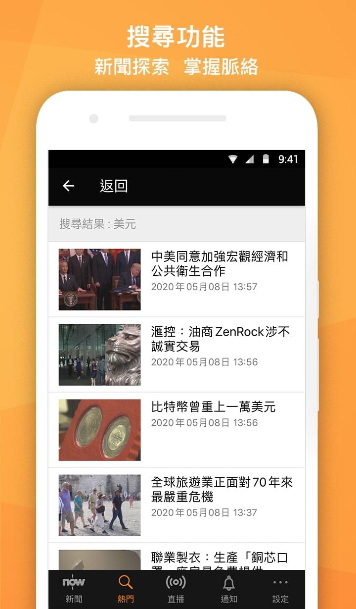 Now æ–°èž 24å°æ™‚ç›´æ'­apk 5 9 13 Download For Android Download Now æ–°èž 24å°æ™‚ç›´æ'­apk Latest Version Apkfab Com