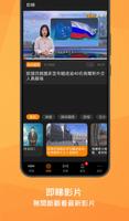 Now 新聞 syot layar 2