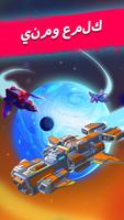 Merge Space Ships: Cyber Merge الملصق