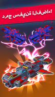 Merge Space Ships: Cyber Merge تصوير الشاشة 1