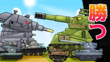 Merge Master Tanks: Tank wars ポスター