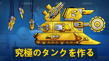 Tanks Arena スクリーンショット 1