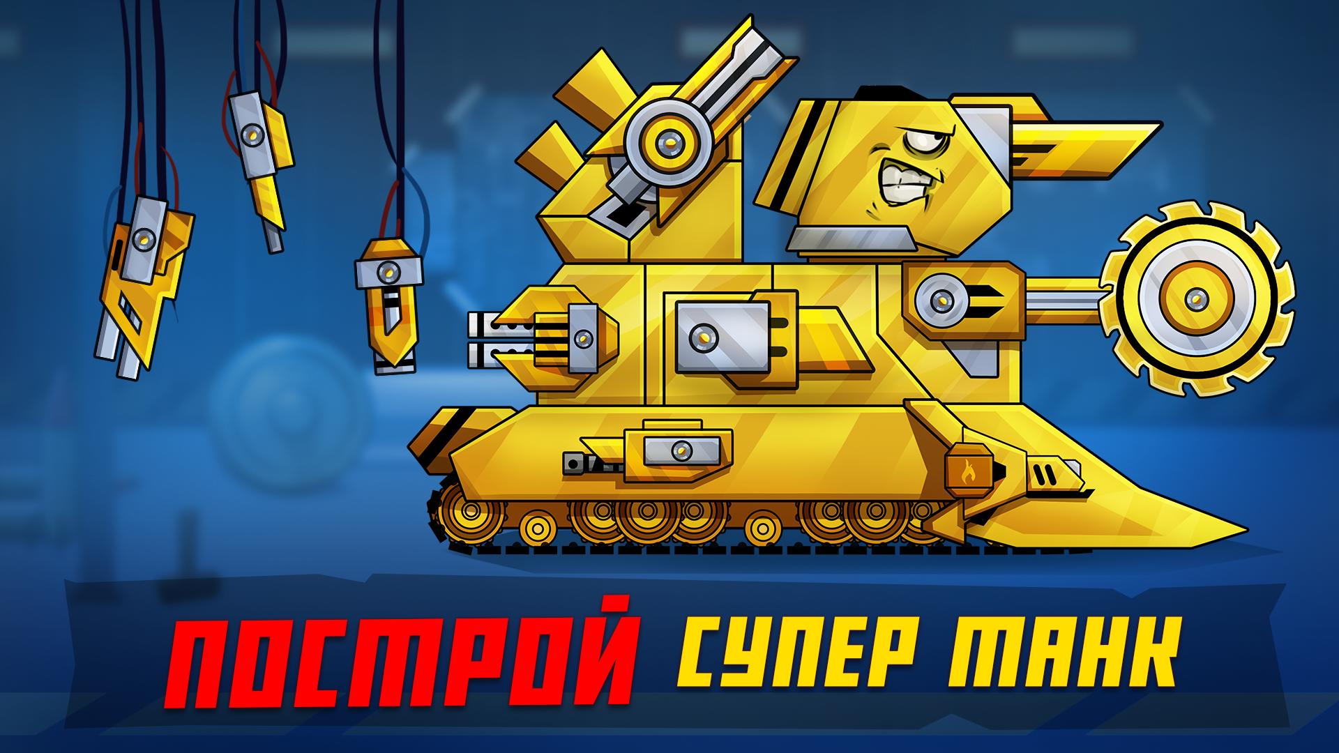 Взломанный tank arena. Tanks Arena io: игры про танки. Танк Арена. Ultimate Tank Arena.