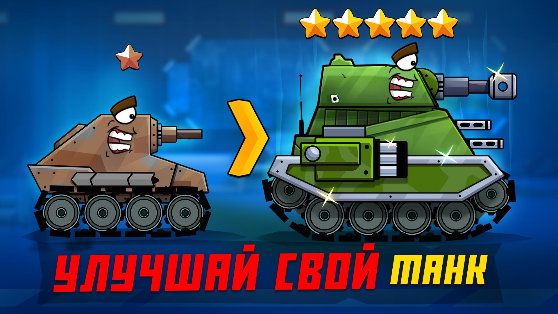 Скачай игру танк арена. Tanks Arena io: игры про танки. Танк Арена Баттл. Tank Arena 3d. Тан стройка танк Арена.