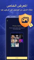 NoxAppLock  - حماية الخصوصية تصوير الشاشة 1