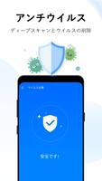 Nox クリーナー - クリーナー、ウイルス対策 スクリーンショット 1