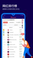 全球KOL网红营销数据分析平台-NoxInfluencer 截图 3