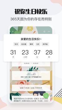 小时光提醒 - 倒计时日历、农历、提醒工具、桌面小组件、纪念日、节日管理、Memory 截图 1