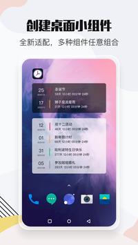 小时光提醒 - 倒计时日历、农历、提醒工具、桌面小组件、纪念日、节日管理、Memory 海报