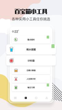 小时光提醒 - 倒计时日历、农历、提醒工具、桌面小组件、纪念日、节日管理、Memory 截图 2