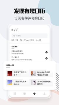 小时光提醒 - 倒计时日历、农历、提醒工具、桌面小组件、纪念日、节日管理、Memory 截图 5