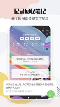 小时光提醒 - 倒计时日历、农历、提醒工具、桌面小组件、纪念日、节日管理、Memory 截图 6