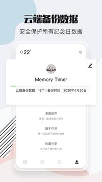 小时光提醒 - 倒计时日历、农历、提醒工具、桌面小组件、纪念日、节日管理、Memory 截图 7