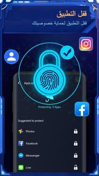 Nox Security, مكافحة الفيروسات تصوير الشاشة 2