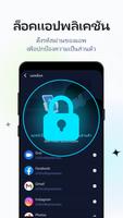 Nox Security - ป้องกันไวรัส ภาพหน้าจอ 2