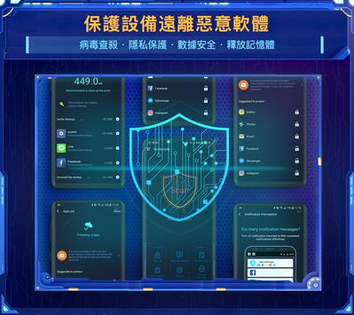 Nox Security - 病毒查殺，安全保護，防毒 海報