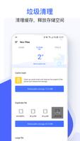 Nox Files: 文件管理, 垃圾清理 截圖 3