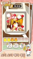Catch Duck 포스터