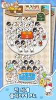 Catch Duck 스크린샷 1