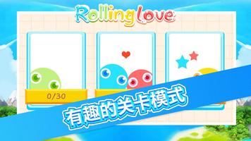 Rolling Love 截图 1