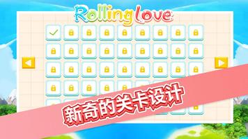 Rolling Love 截图 2