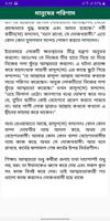 Islamic War Nobel - ইসলামিক যুদ্ধের উপন্যাস screenshot 1