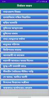 Islamic War Nobel - ইসলামিক যুদ্ধের উপন্যাস screenshot 2