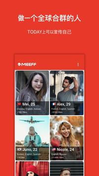 MEEFF 截图 5