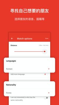MEEFF 截图 1