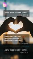 채팅 만남 랜덤채팅 즐챗 즐톡 - 썸쿵 imagem de tela 3