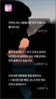 채팅 만남 랜덤채팅 즐챗 즐톡 - 썸쿵 imagem de tela 1
