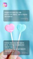채팅 만남 랜덤채팅 즐챗 즐톡 - 썸쿵 imagem de tela 2