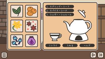 A Tavern for Tea スクリーンショット 1