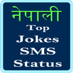 Nepali Jokes sms Quotes