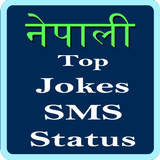 Nepali Jokes sms Quotes icon