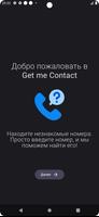 Get me Contact - Кто звонил? постер