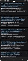 Get me Contact - Кто звонил? скриншот 2