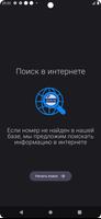 Get me Contact - Кто звонил? скриншот 3