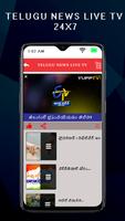 Telugu News Live TV ภาพหน้าจอ 1