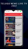 Telugu News Live TV スクリーンショット 3